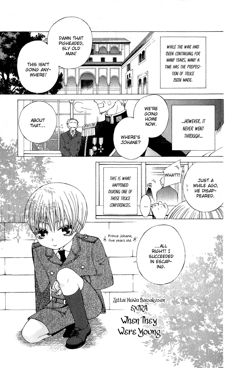 Zettai Heiwa Daisakusen Chapter 4.5 page 1 - Chapter 4.5