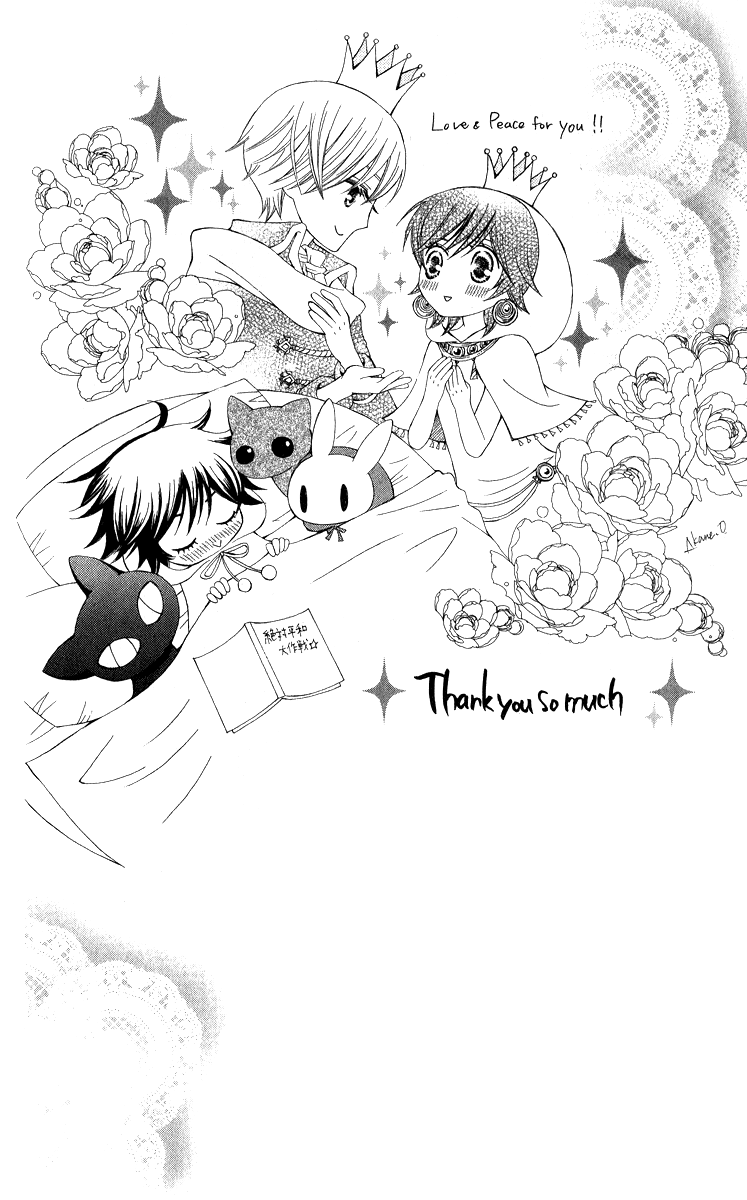 Zettai Heiwa Daisakusen Chapter 4.5 page 8 - Chapter 4.5