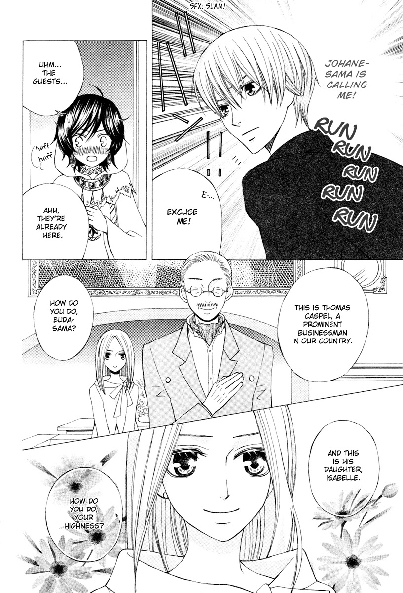 Zettai Heiwa Daisakusen Chapter 4 page 12 - Chapter 4