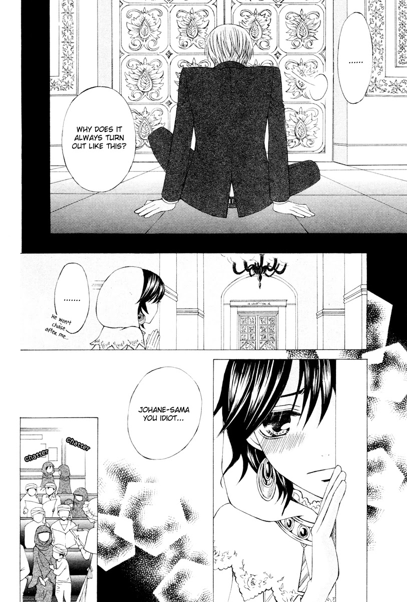 Zettai Heiwa Daisakusen Chapter 4 page 18 - Chapter 4