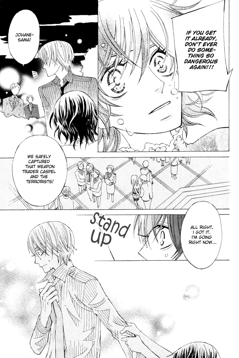 Zettai Heiwa Daisakusen Chapter 4 page 45 - Chapter 4