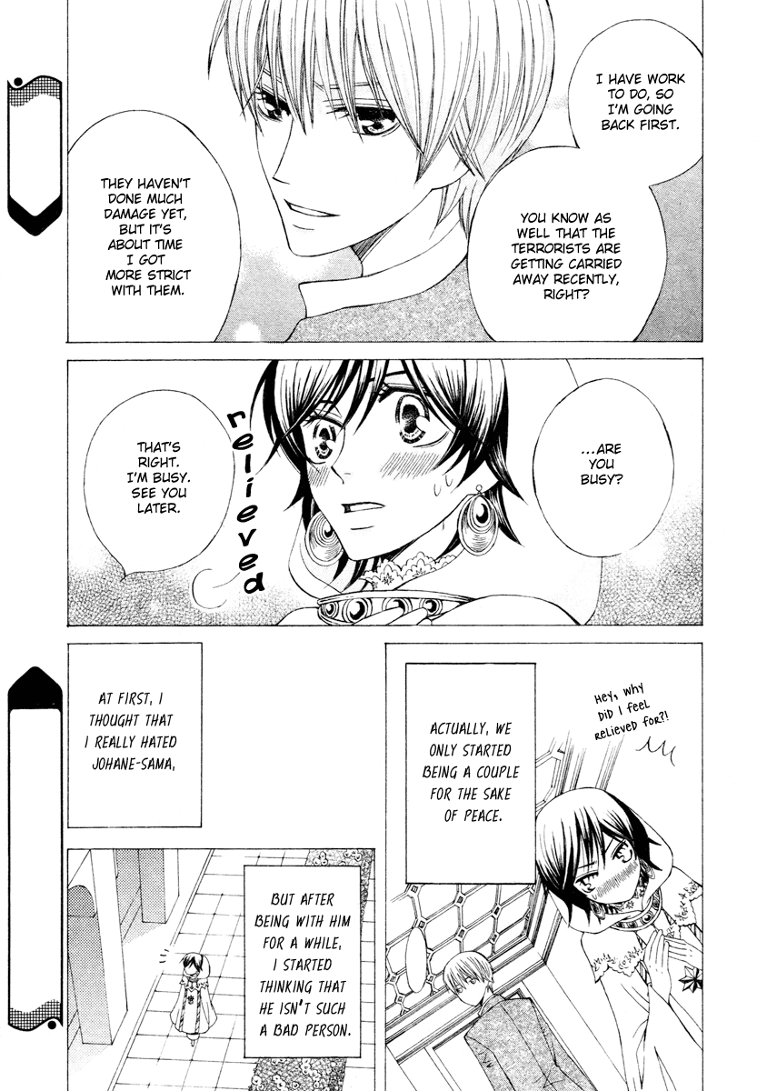 Zettai Heiwa Daisakusen Chapter 4 page 5 - Chapter 4