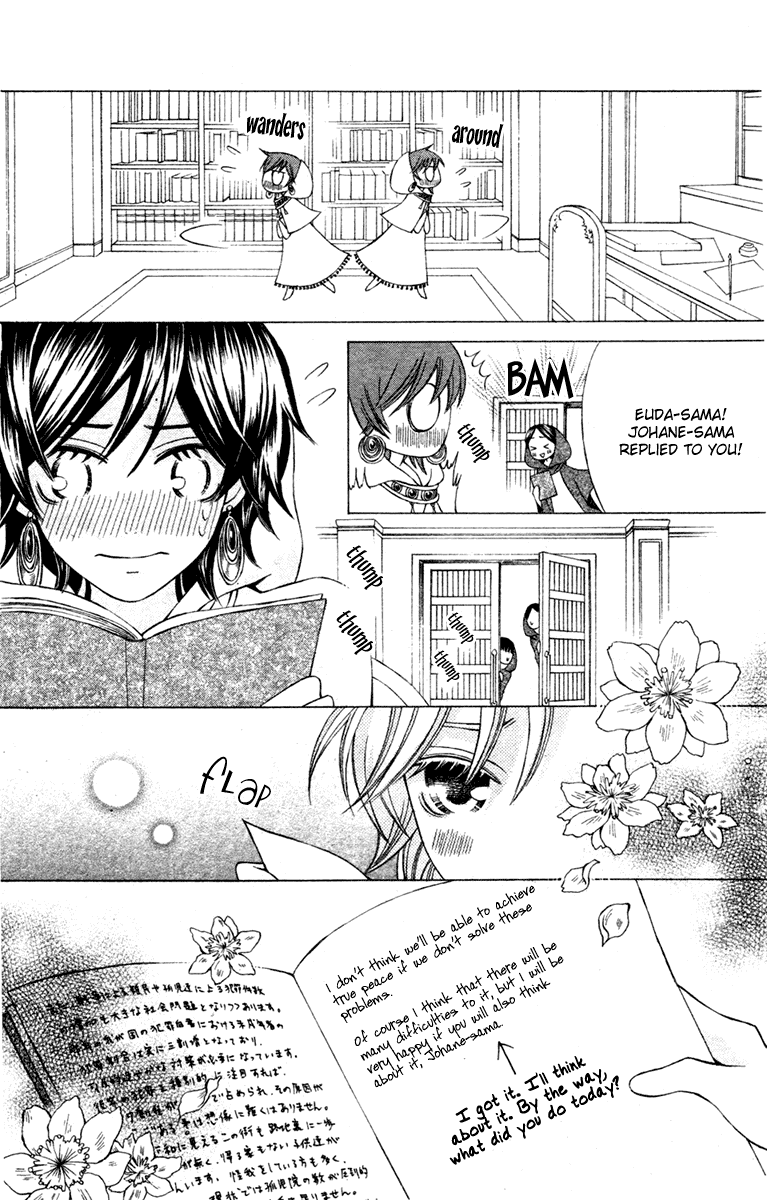 Zettai Heiwa Daisakusen Chapter 5 page 17 - Chapter 5