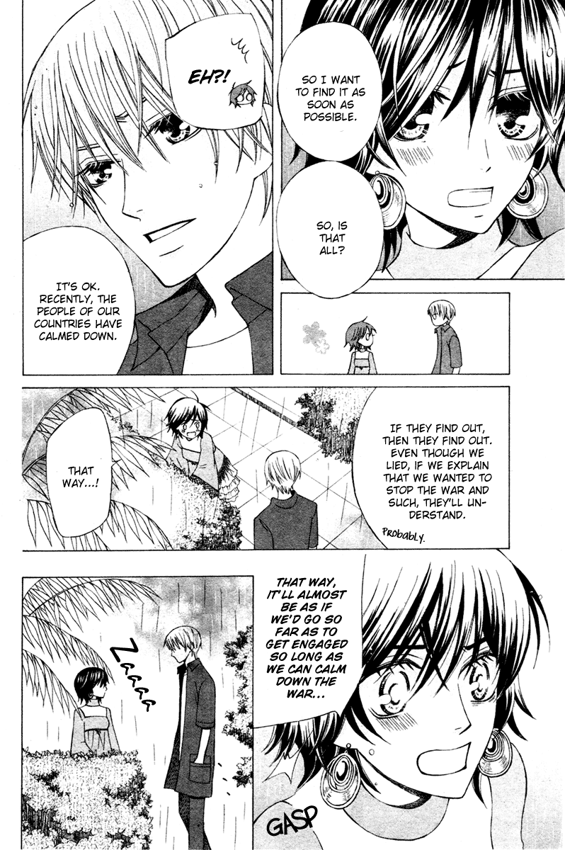 Zettai Heiwa Daisakusen Chapter 5 page 25 - Chapter 5