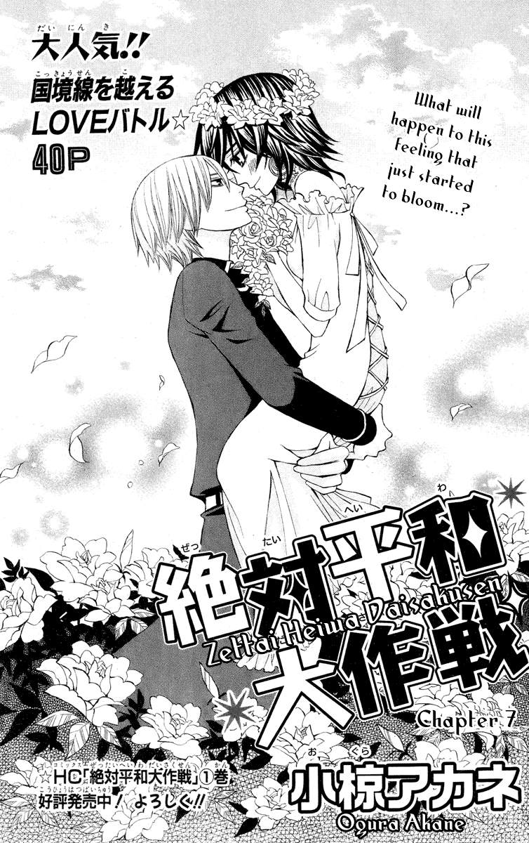 Zettai Heiwa Daisakusen Chapter 7 page 1 - Chapter 7