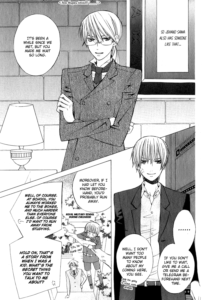 Zettai Heiwa Daisakusen Chapter 7 page 11 - Chapter 7