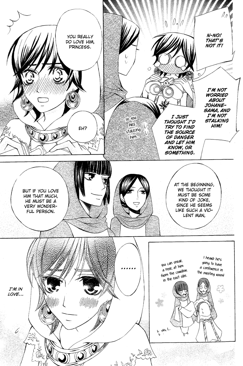 Zettai Heiwa Daisakusen Chapter 7 page 17 - Chapter 7