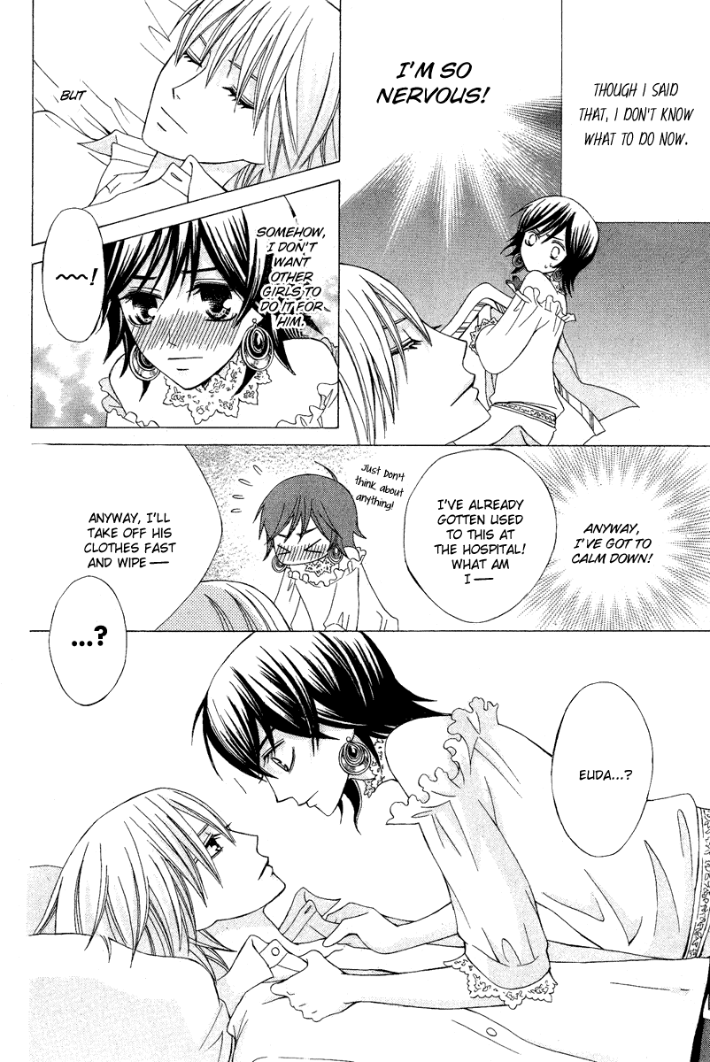 Zettai Heiwa Daisakusen Chapter 7 page 22 - Chapter 7