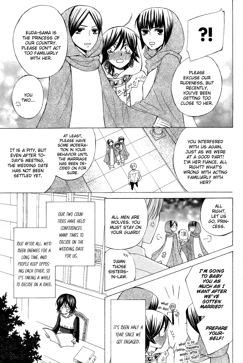 Zettai Heiwa Daisakusen Chapter 7 page 7 - Chapter 7