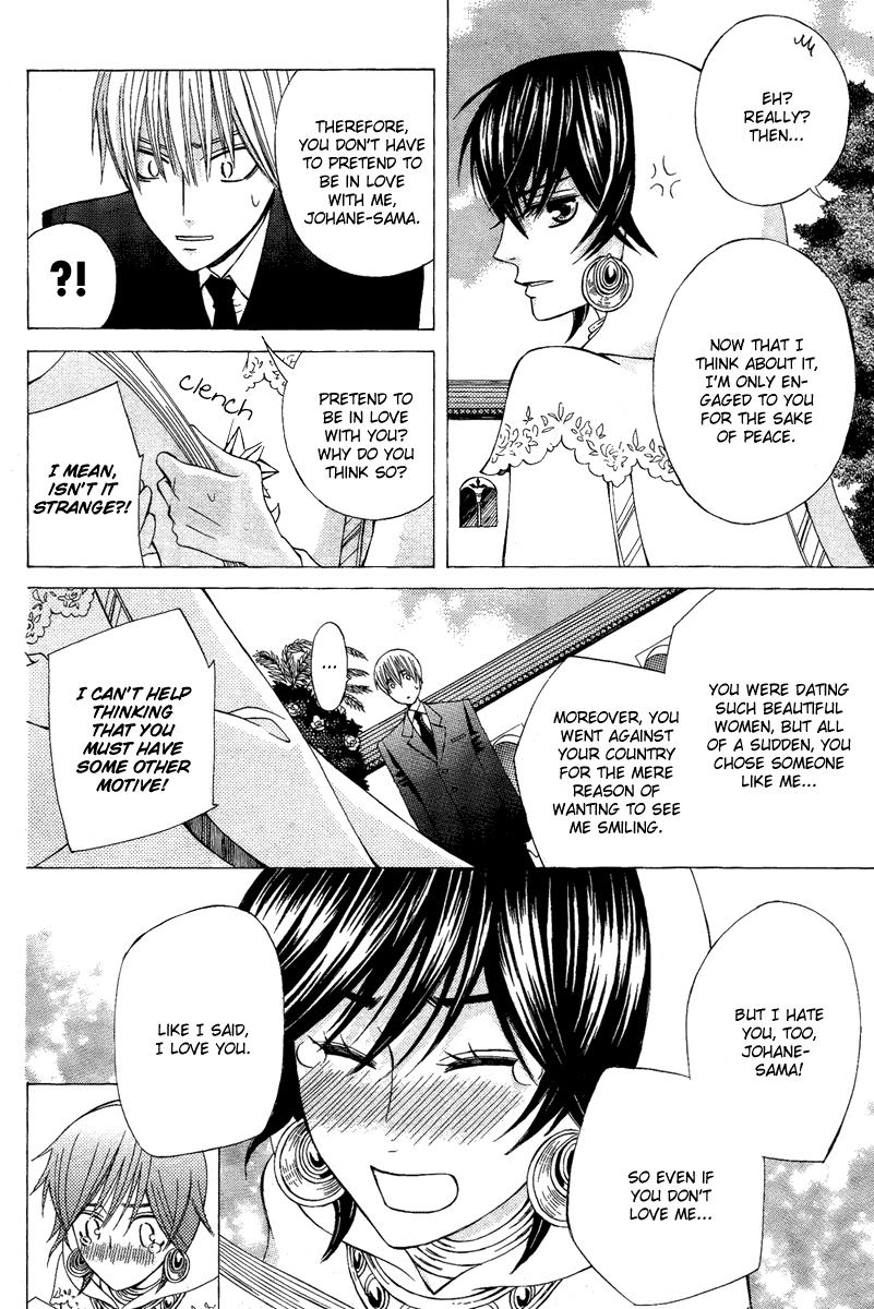 Zettai Heiwa Daisakusen Chapter 8 page 18 - Chapter 8