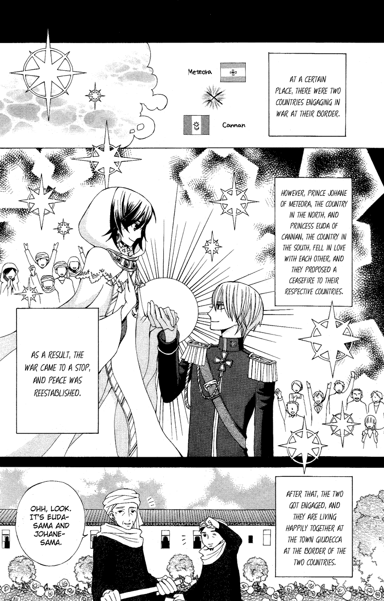 Zettai Heiwa Daisakusen Chapter 8 page 2 - Chapter 8