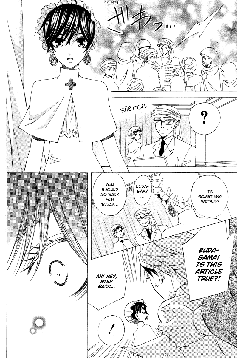 Zettai Heiwa Daisakusen Chapter 8 page 24 - Chapter 8