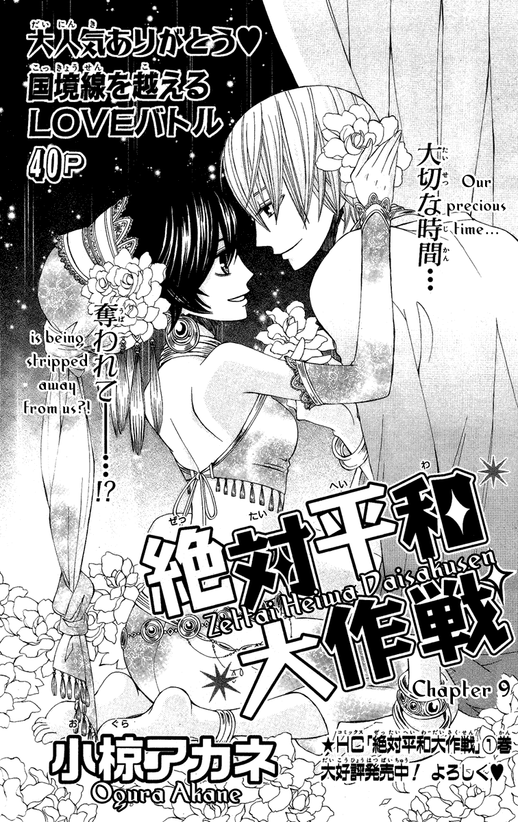 Zettai Heiwa Daisakusen Chapter 9 page 1 - Chapter 9