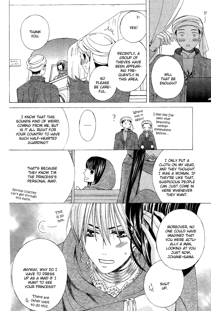 Zettai Heiwa Daisakusen Chapter 9 page 12 - Chapter 9