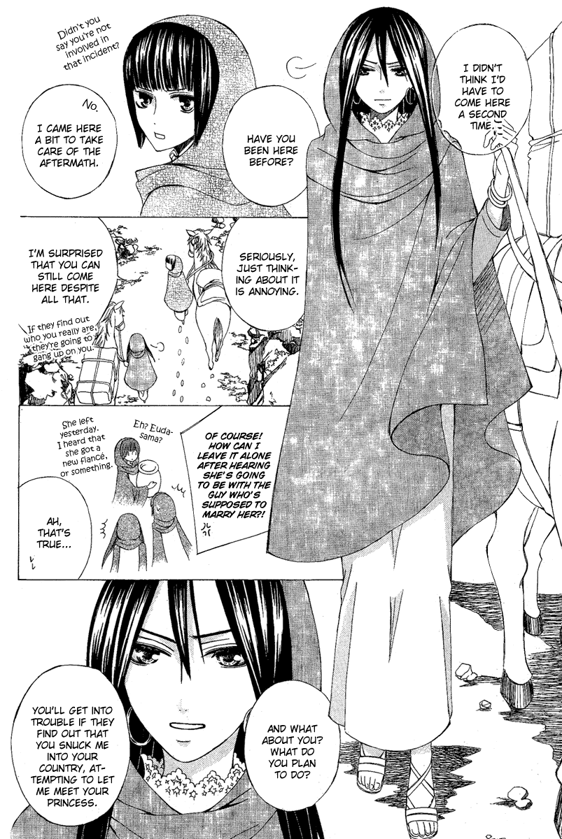 Zettai Heiwa Daisakusen Chapter 9 page 22 - Chapter 9