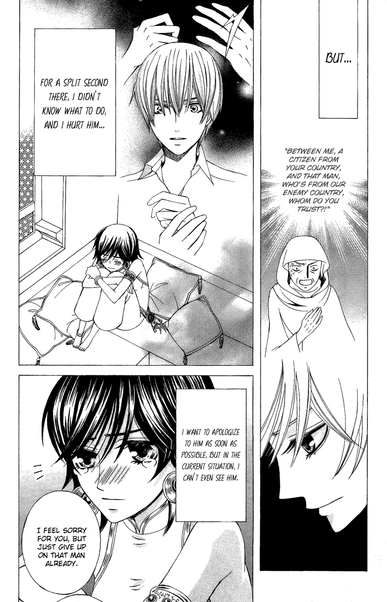 Zettai Heiwa Daisakusen Chapter 9 page 5 - Chapter 9