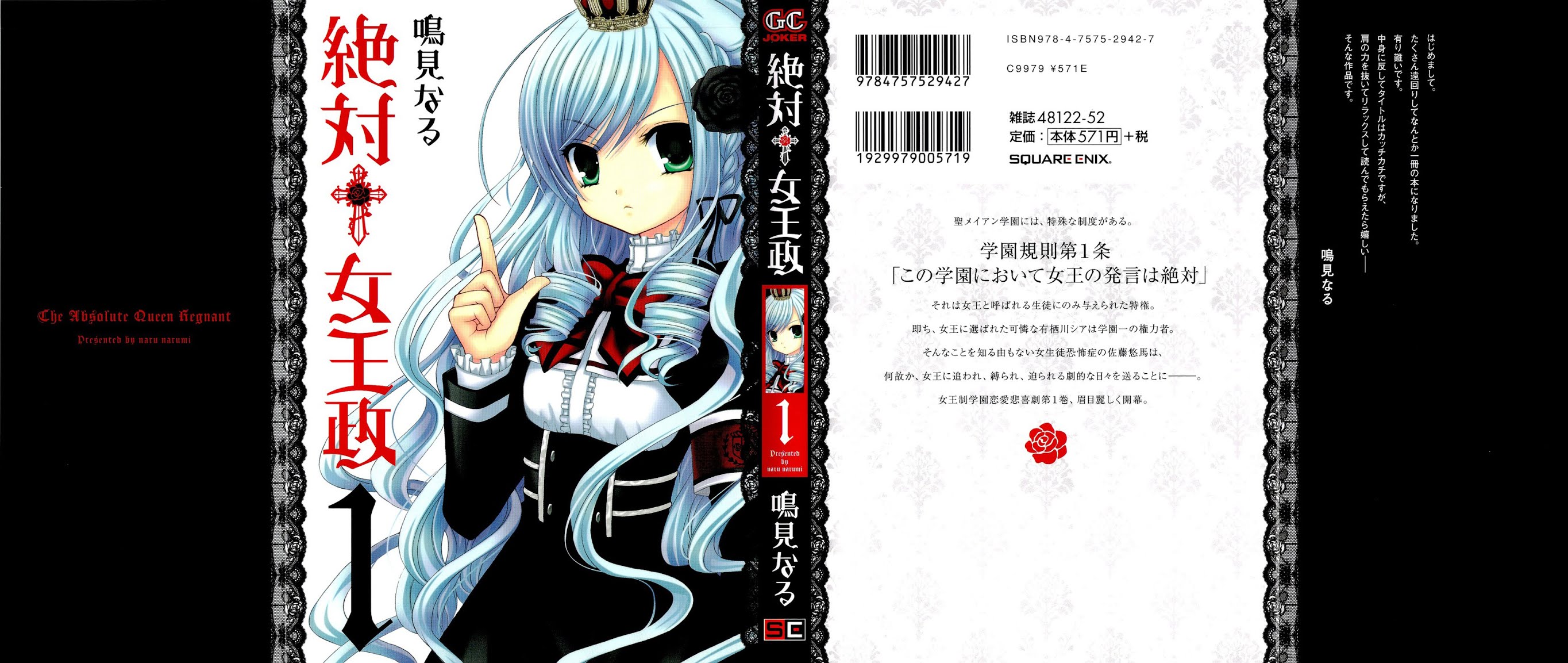 Zettai Joousei Chapter 0.1 page 2 - Chapter 0.1: Prologue 1