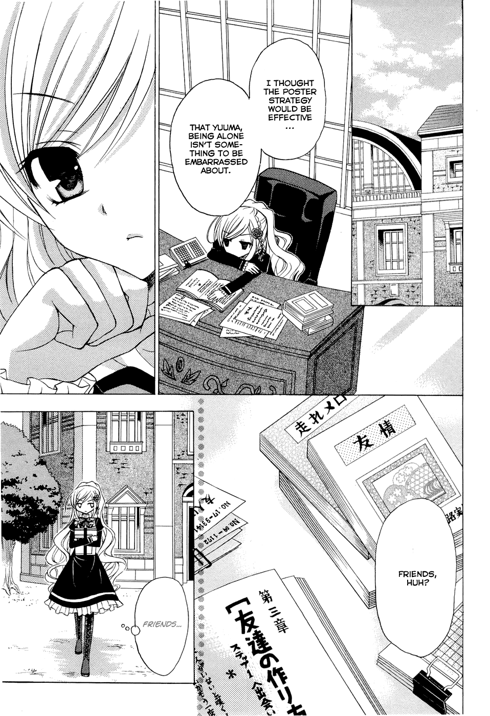 Zettai Joousei Chapter 1 page 11 - Chapter 1