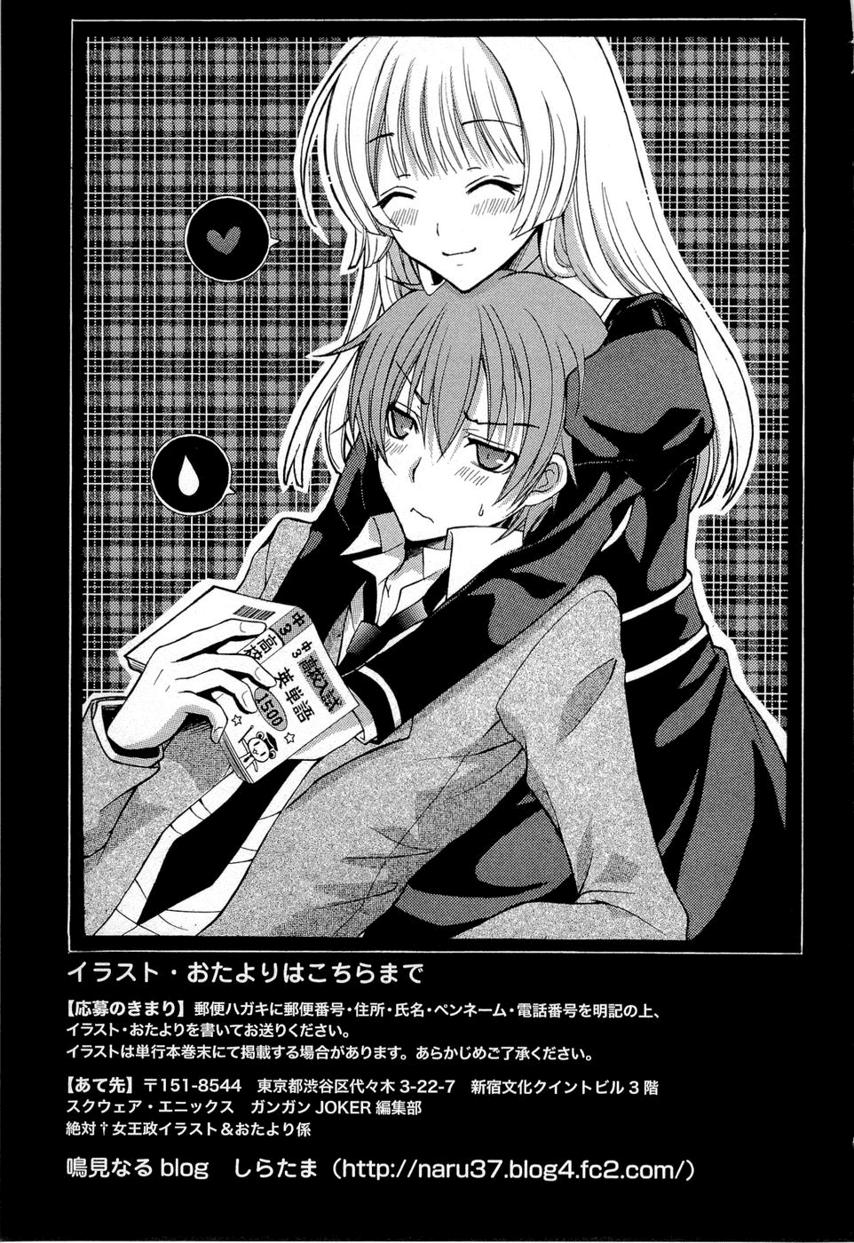 Zettai Joousei Chapter 3 page 49 - Chapter 3