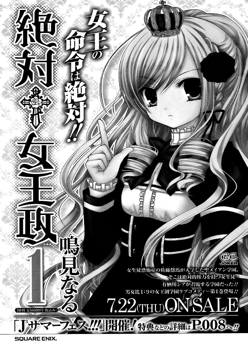 Zettai Joousei Chapter 4 page 30 - Chapter 4