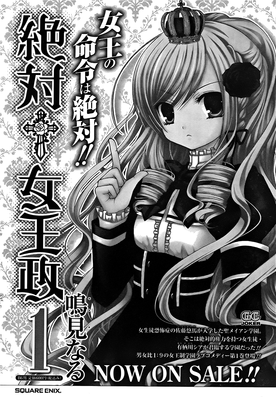 Zettai Joousei Chapter 7 page 20 - Chapter 7