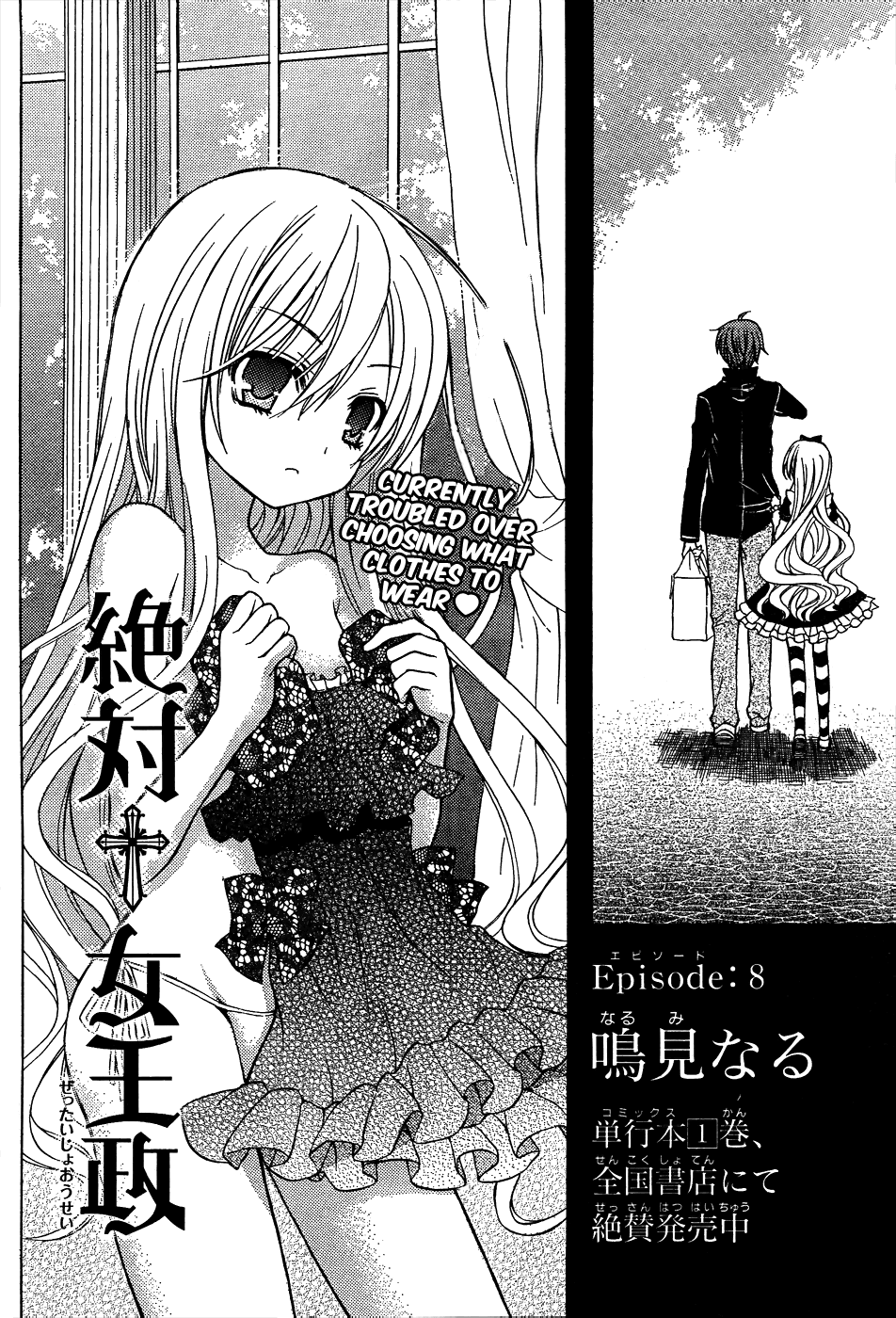 Zettai Joousei Chapter 8 page 7 - Chapter 8