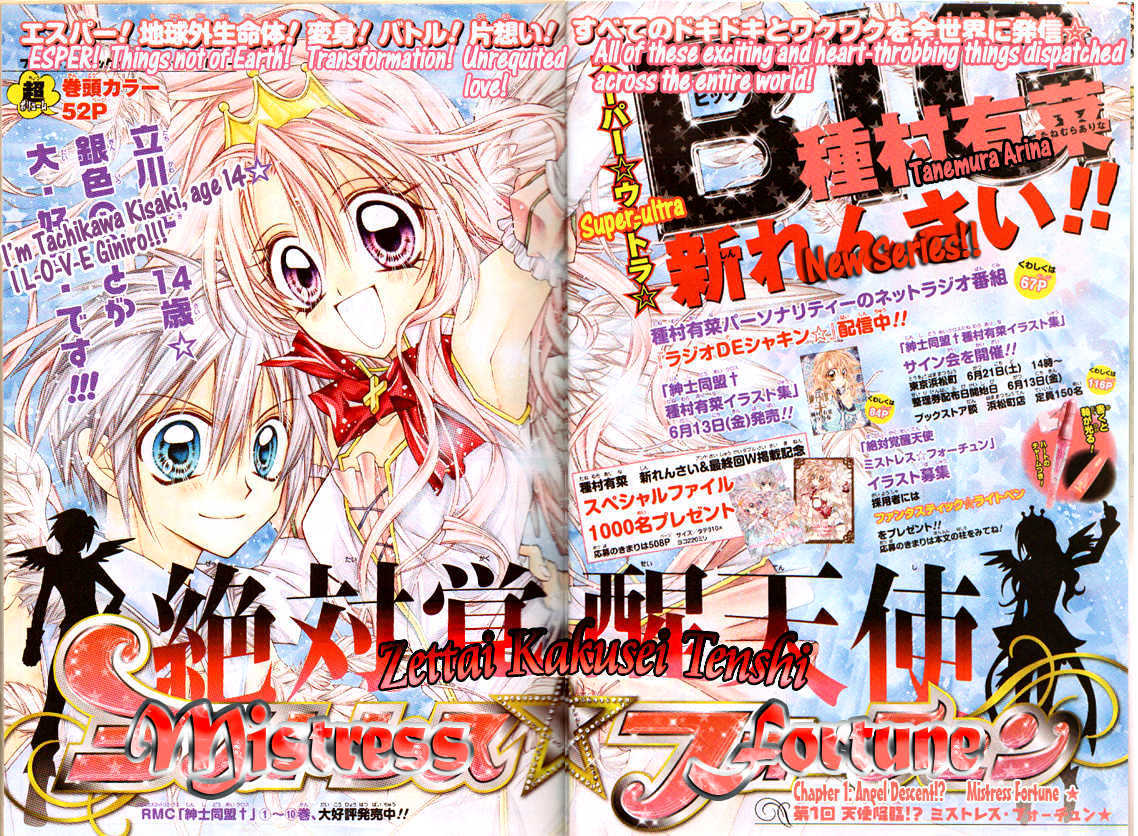 Zettai Kakusei Tenshi Mistress Fortune Chapter 1 page 1 - Chapter 1