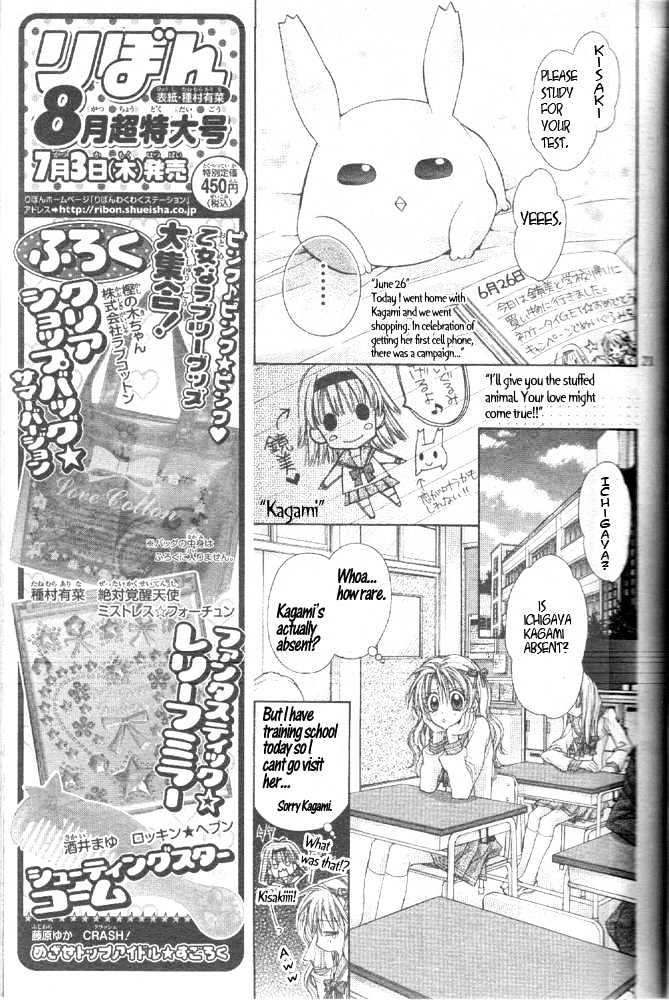 Zettai Kakusei Tenshi Mistress Fortune Chapter 1 page 22 - Chapter 1