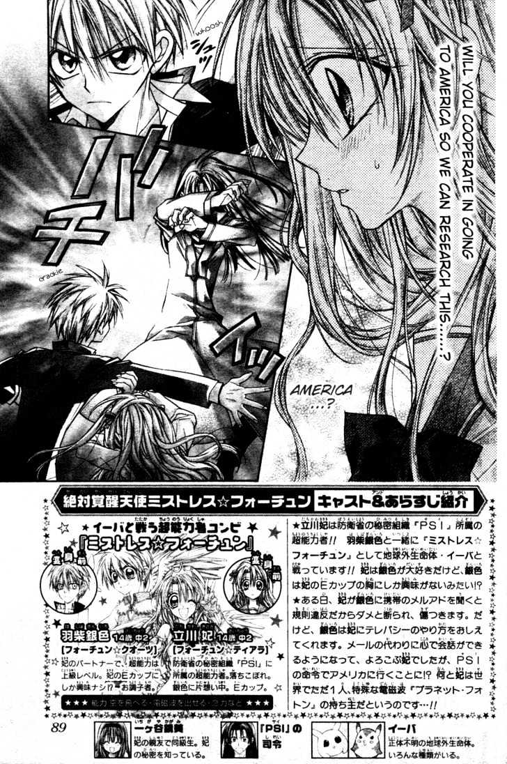 Zettai Kakusei Tenshi Mistress Fortune Chapter 3 page 3 - Chapter 3