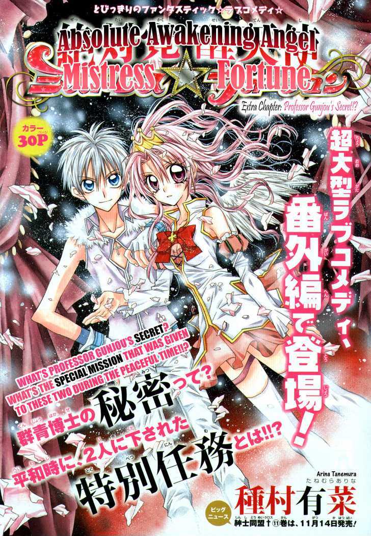 Zettai Kakusei Tenshi Mistress Fortune Chapter 4 page 1 - Chapter 4 : Extra