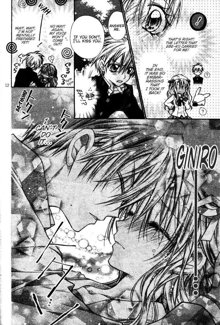 Zettai Kakusei Tenshi Mistress Fortune Chapter 4 page 13 - Chapter 4 : Extra