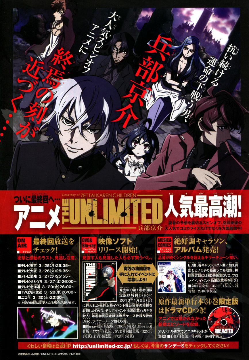 Zettai Karen Children: THE UNLIMITED - Hyoubu Kyousuke Chapter 1 page 3 - Chapter 1: Supernatural Jailbreak (1)