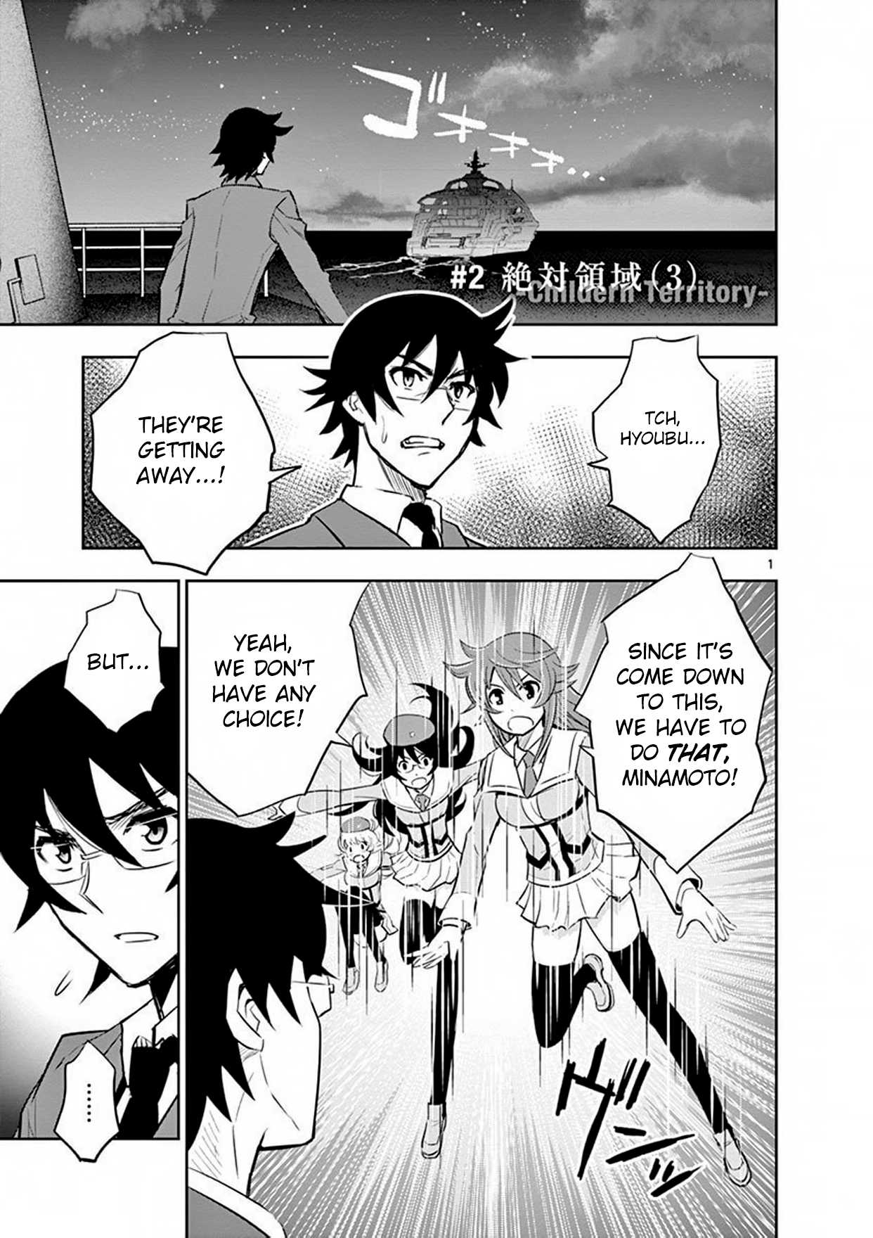 Zettai Karen Children: THE UNLIMITED - Hyoubu Kyousuke Chapter 11 page 1 - Chapter 11: Vol.3 11:Absolute Territory (3)