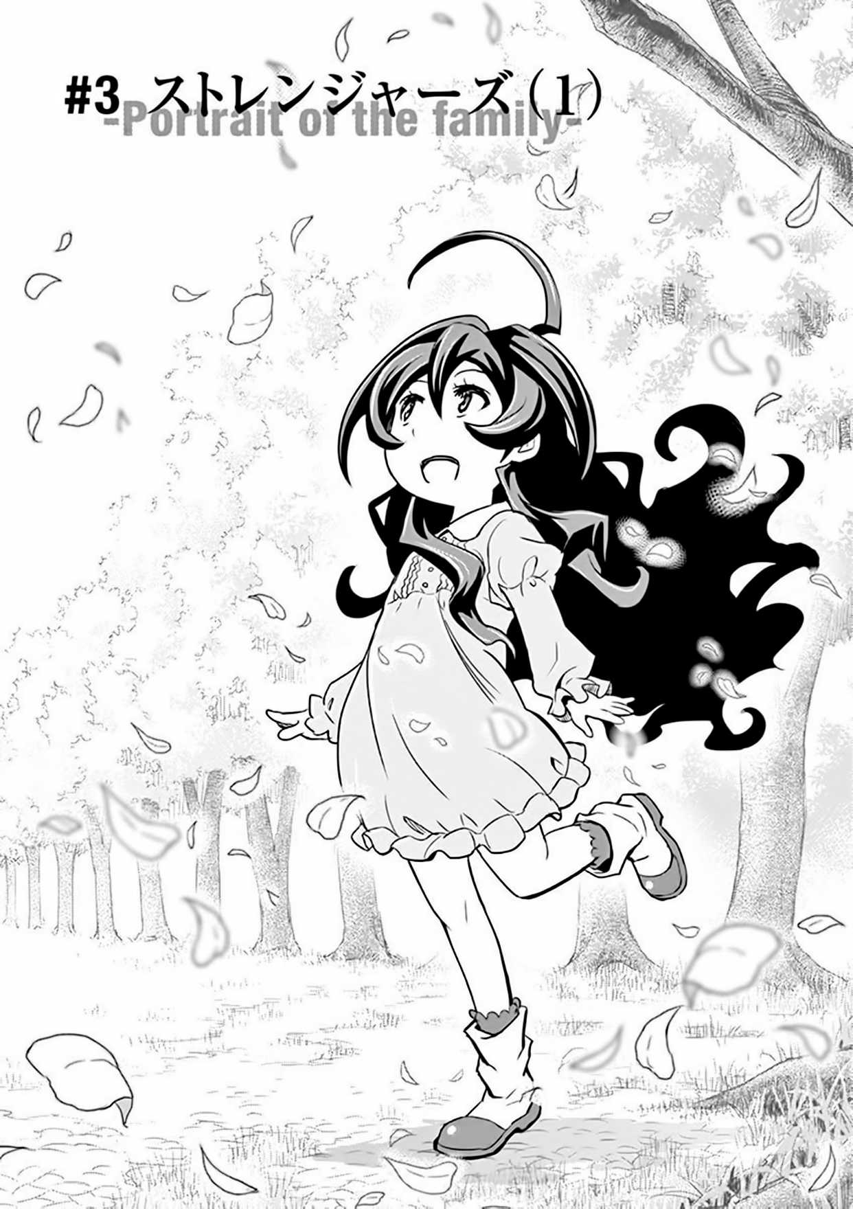 Zettai Karen Children: THE UNLIMITED - Hyoubu Kyousuke Chapter 12 page 3 - Chapter 12: Portrait of the Family (1)