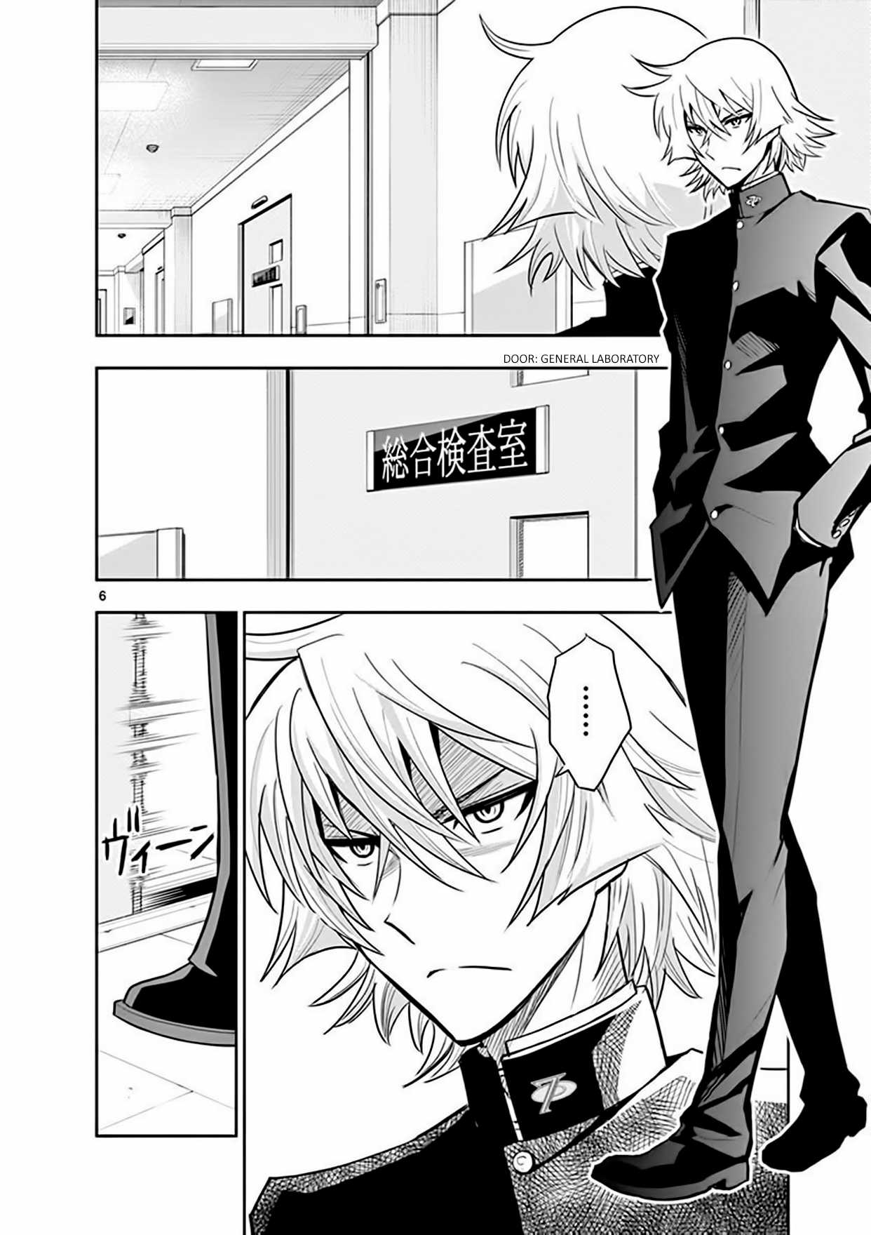 Zettai Karen Children: THE UNLIMITED - Hyoubu Kyousuke Chapter 12 page 6 - Chapter 12: Portrait of the Family (1)