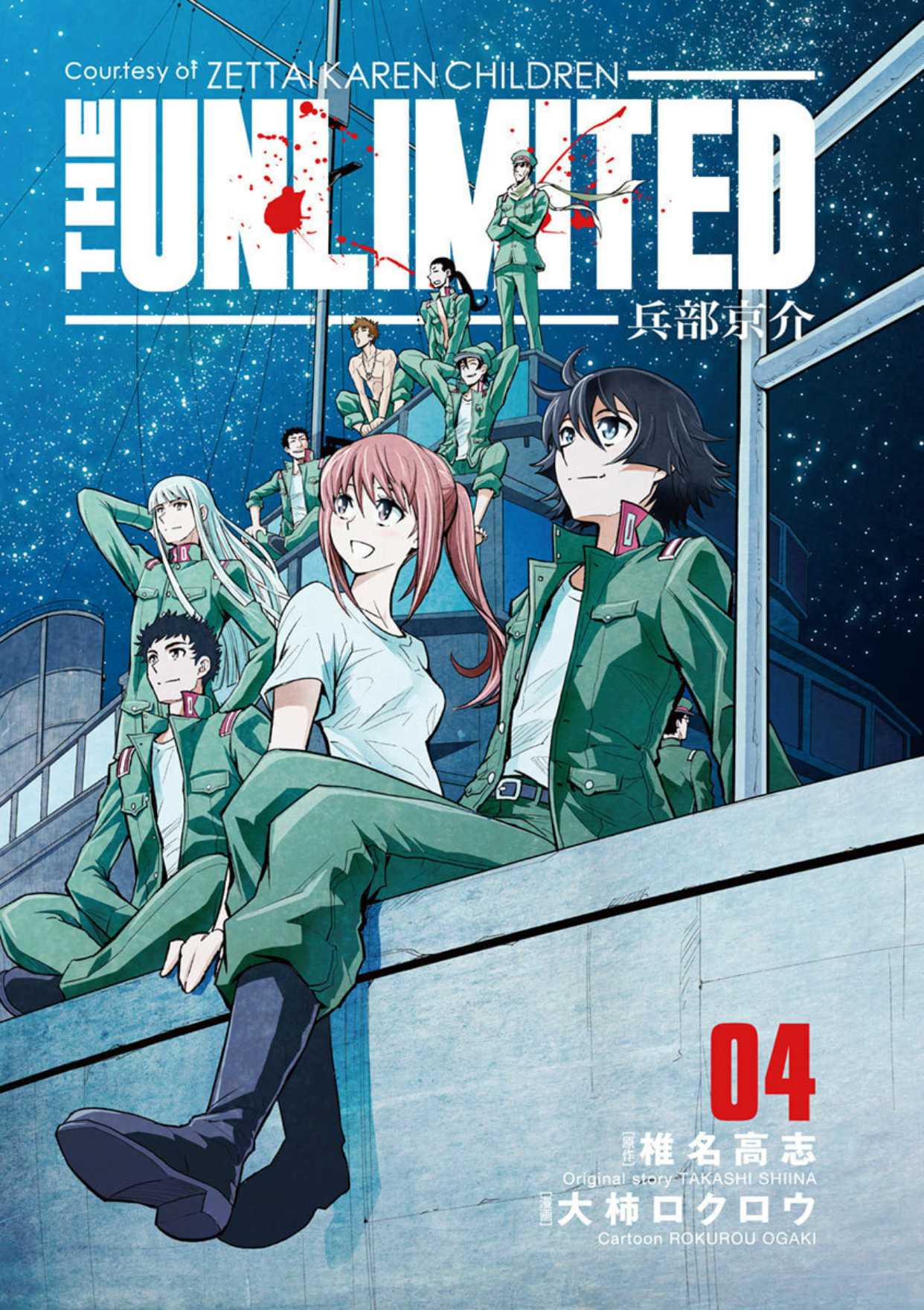 Zettai Karen Children: THE UNLIMITED - Hyoubu Kyousuke Chapter 15 page 2 - Chapter 15: As True As A Lie (2)