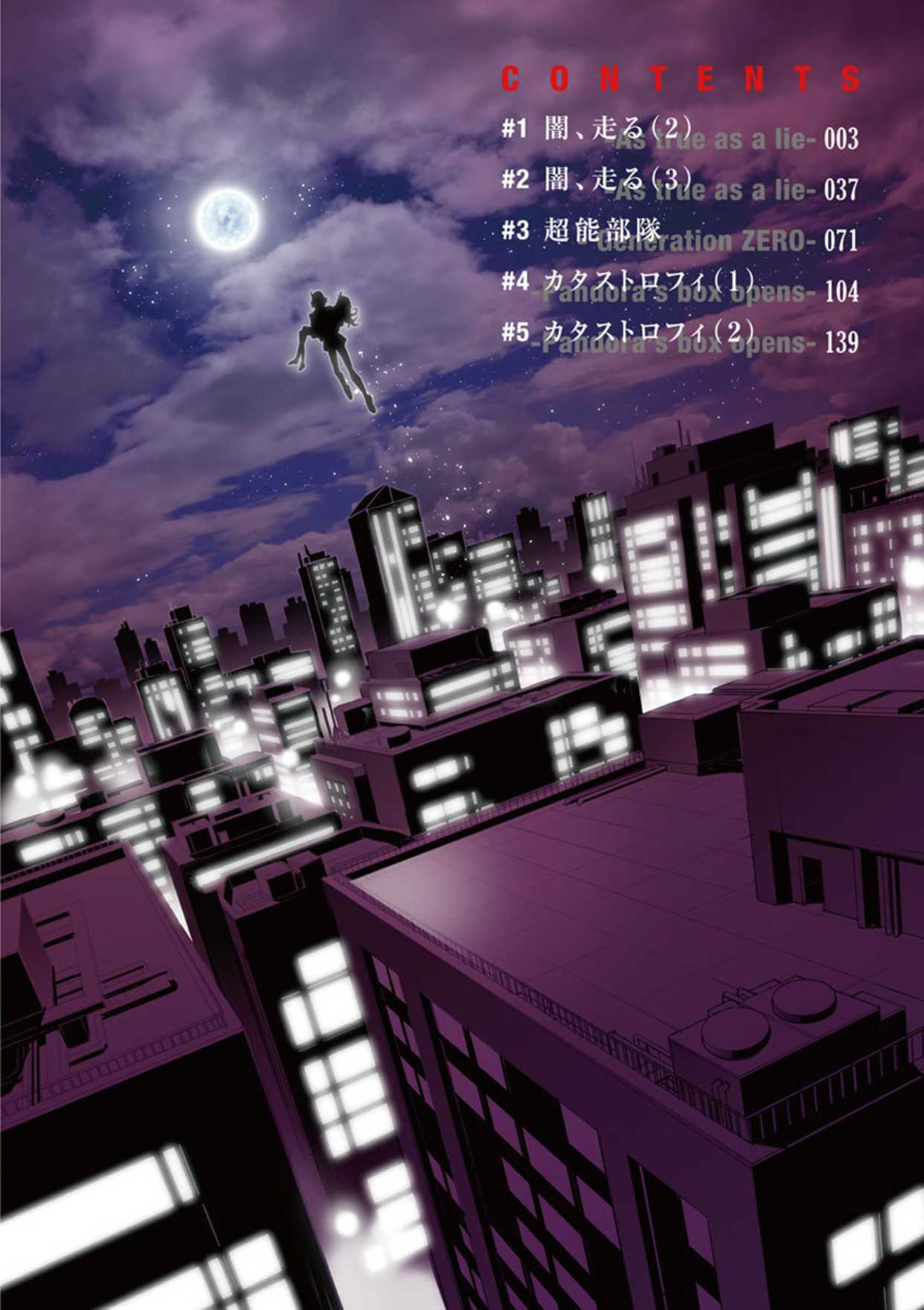 Zettai Karen Children: THE UNLIMITED - Hyoubu Kyousuke Chapter 15 page 3 - Chapter 15: As True As A Lie (2)