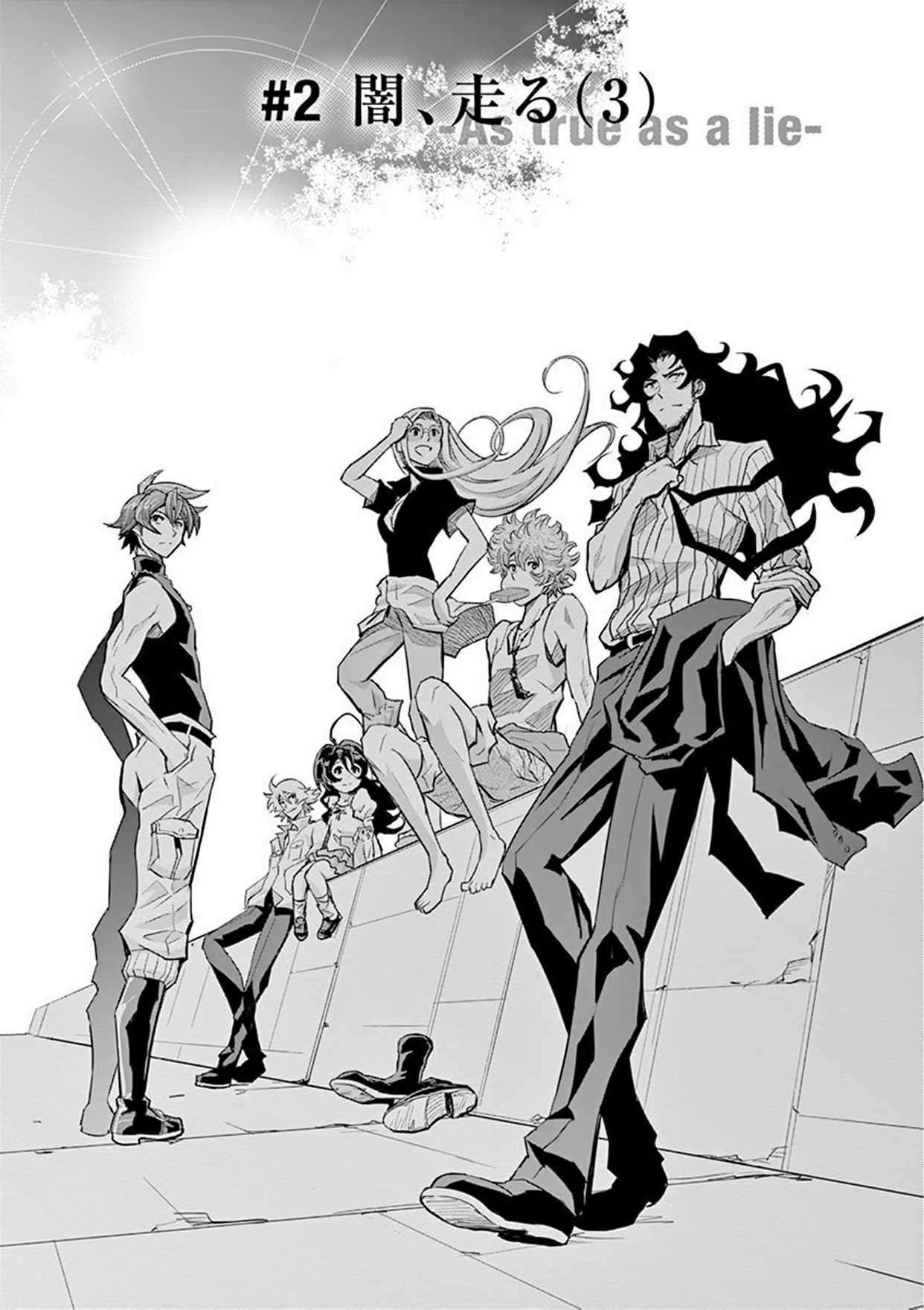 Zettai Karen Children: THE UNLIMITED - Hyoubu Kyousuke Chapter 16 page 1 - Chapter 16: As True As A Lie (3)