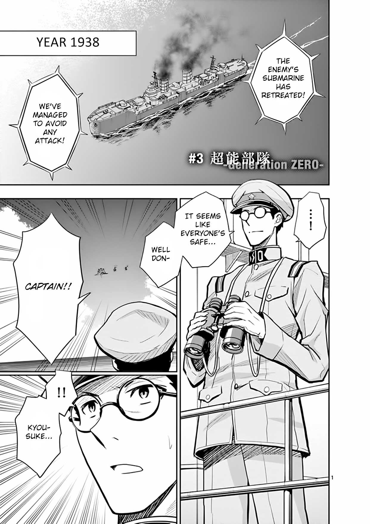 Zettai Karen Children: THE UNLIMITED - Hyoubu Kyousuke Chapter 17 page 1 - Chapter 17: Generation Zero