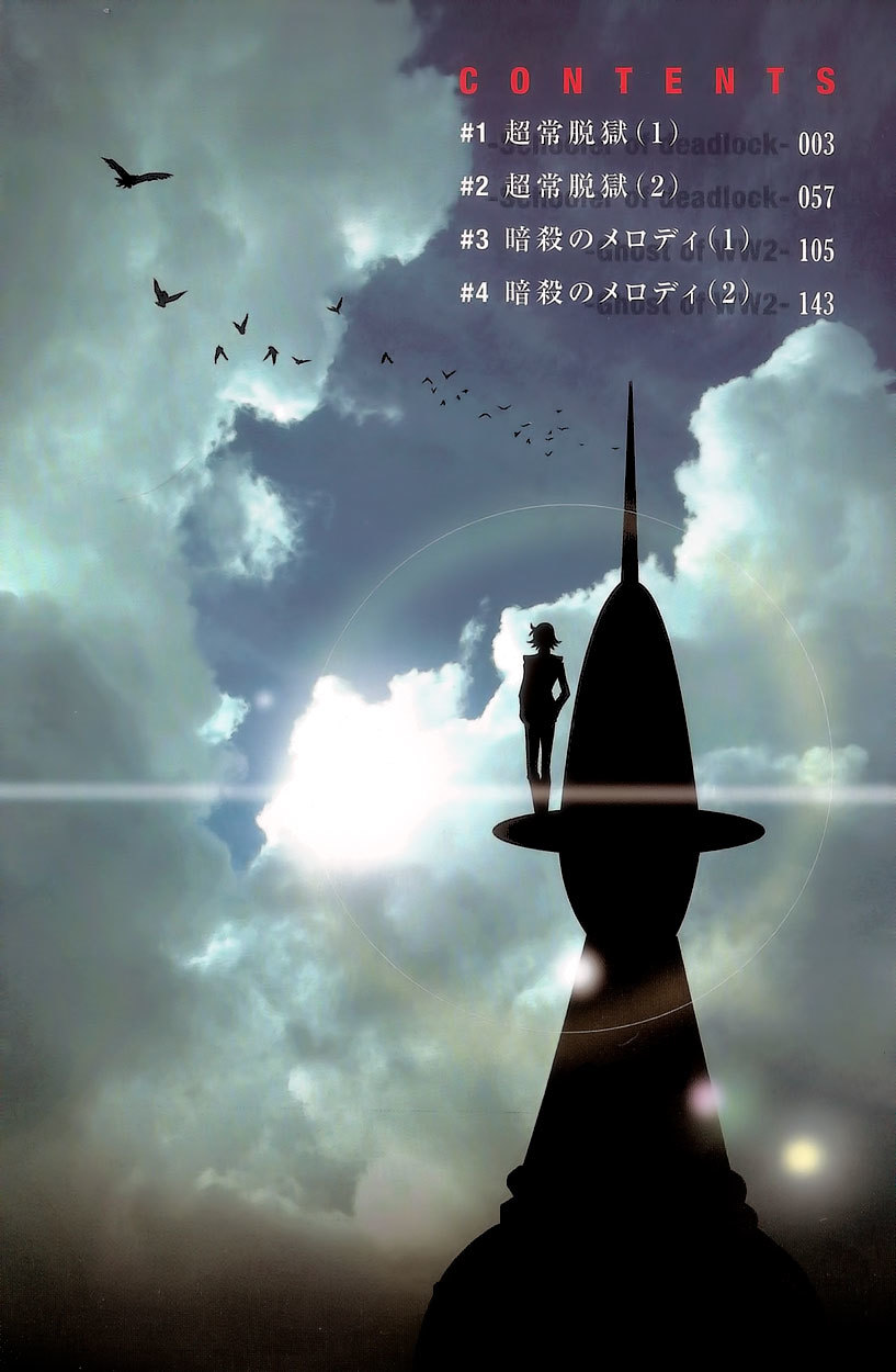 Zettai Karen Children: THE UNLIMITED - Hyoubu Kyousuke Chapter 4.5 page 5 - Chapter 4.5