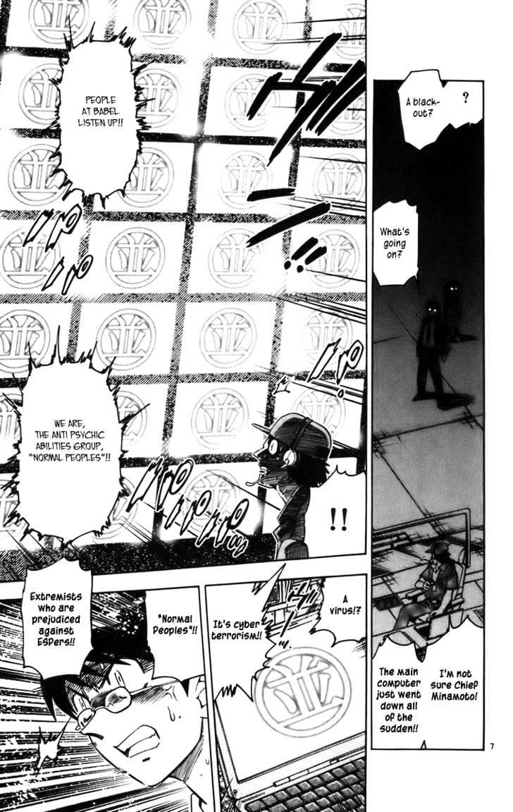 Zettai Karen Children Chapter 0.2 page 7 - Chapter 0.2: The Dancing Future (1)