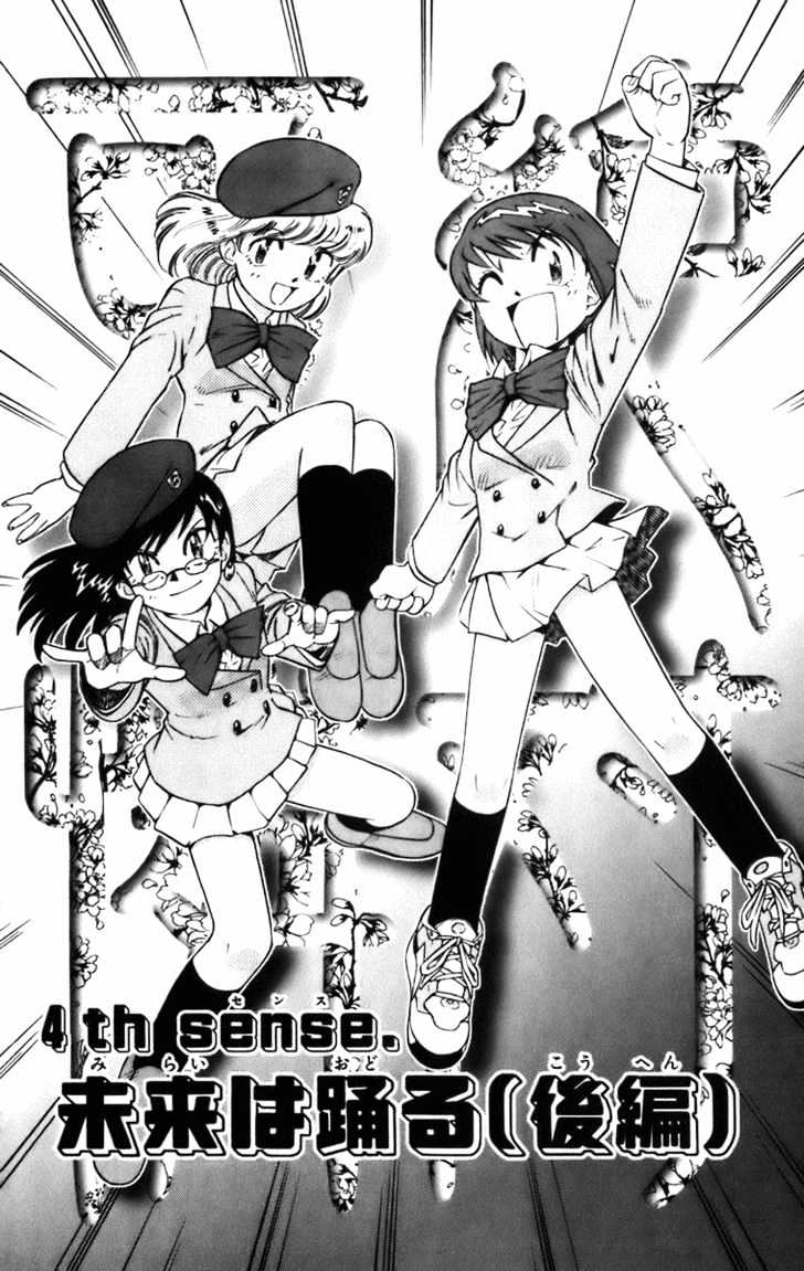 Zettai Karen Children Chapter 0.3 page 2 - Chapter 0.3: The Dancing Future (2)