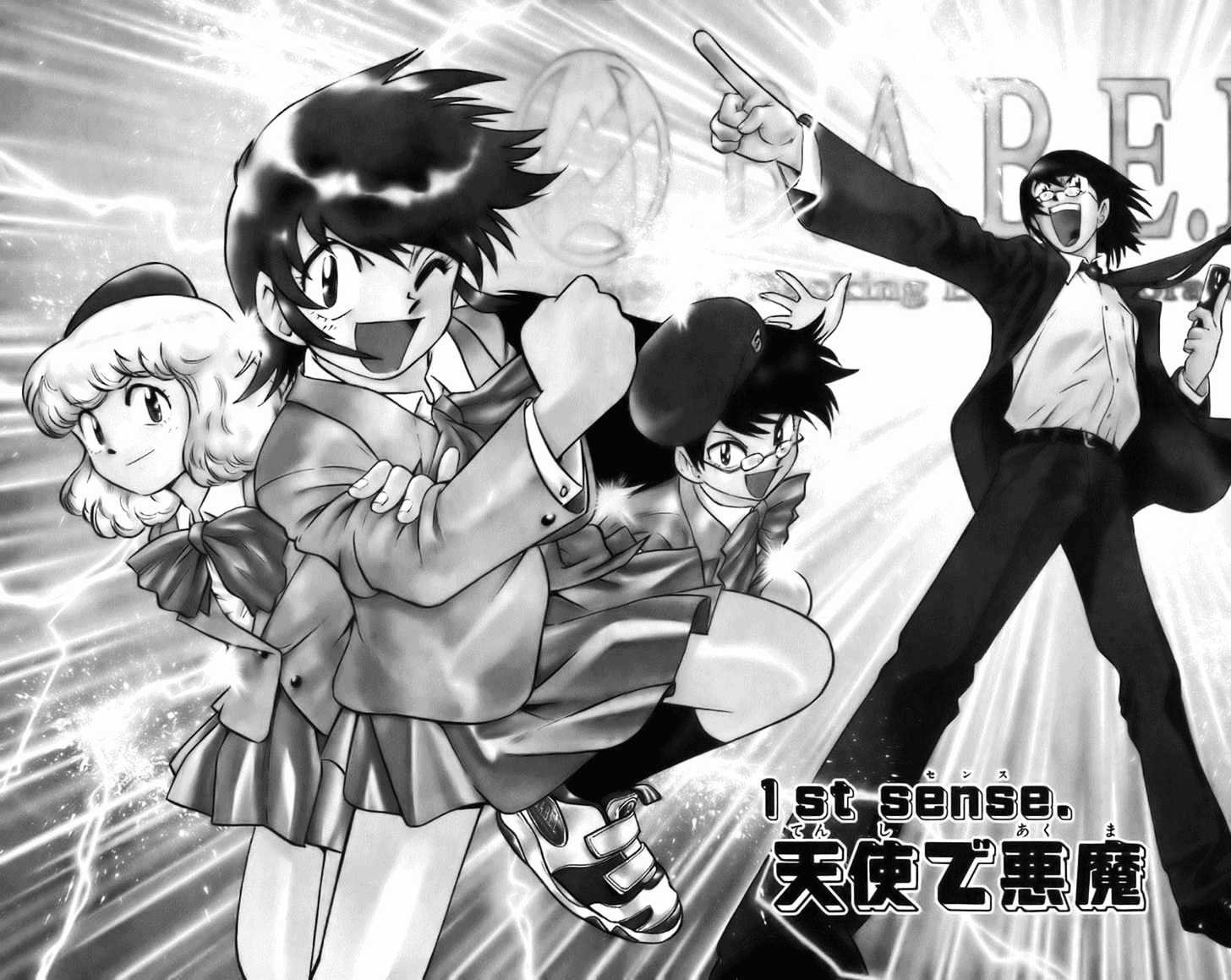 Zettai Karen Children Chapter 1 page 7 - Chapter 1: Angels with a Devil