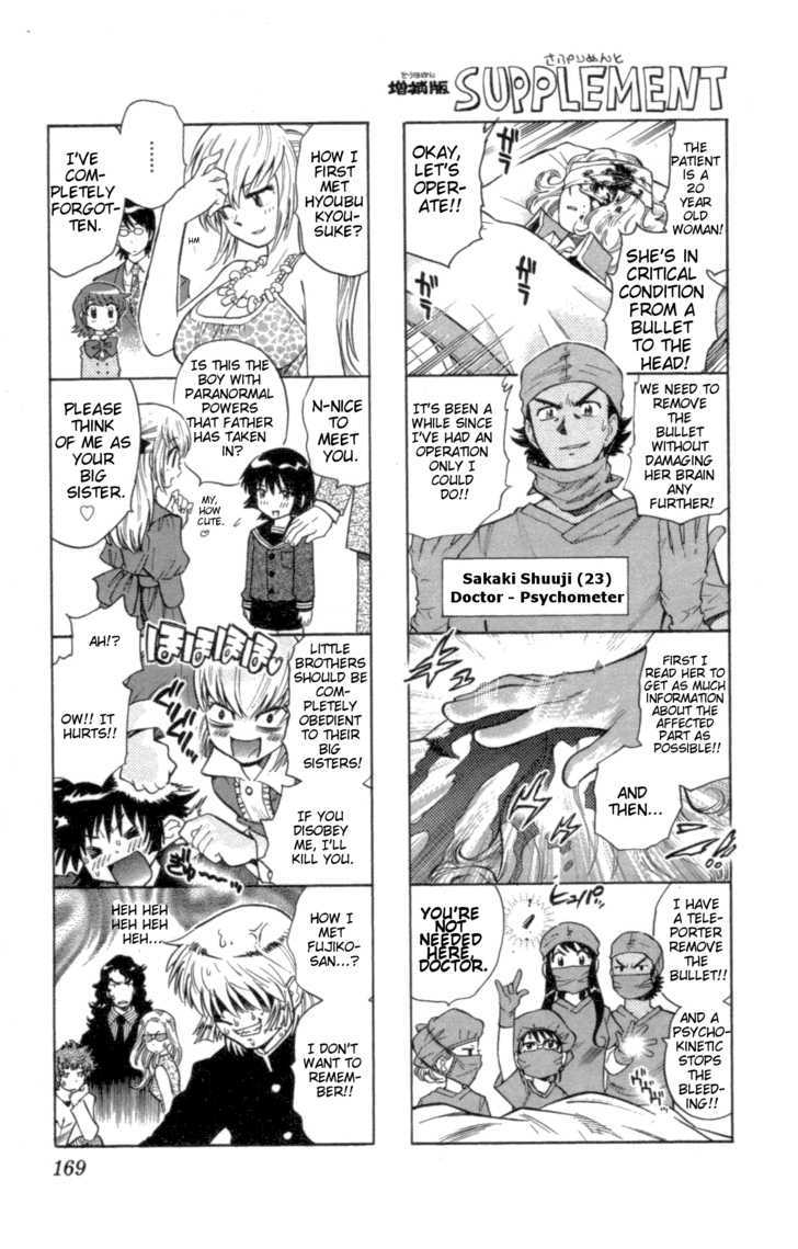 Zettai Karen Children Chapter 108 page 1 - Chapter 108: The Lunch Incident (2)