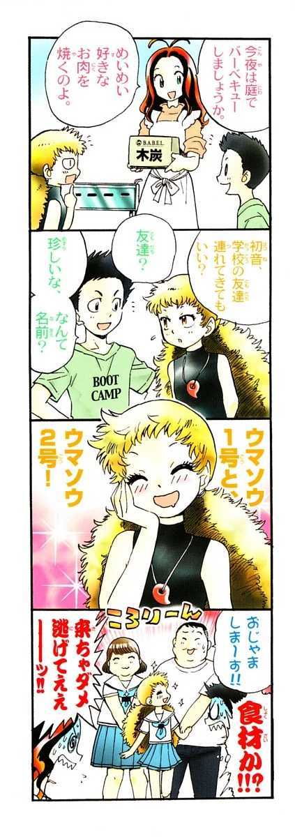 Zettai Karen Children Chapter 109 page 3 - Chapter 109: Lord of the Flies (1)