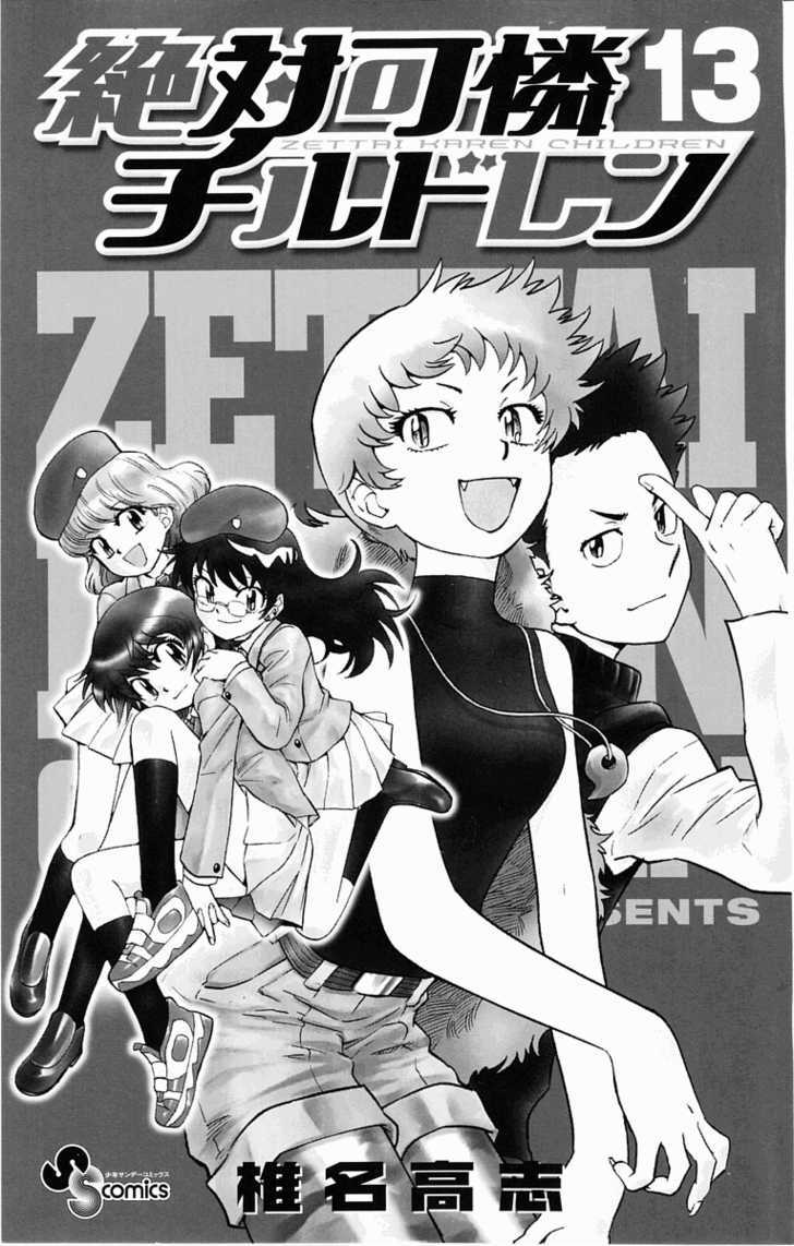 Zettai Karen Children Chapter 109 page 4 - Chapter 109: Lord of the Flies (1)