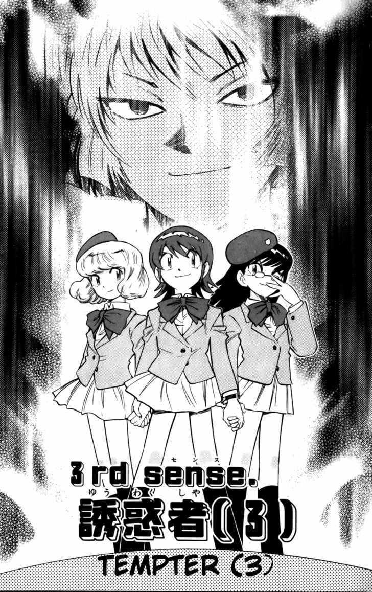 Zettai Karen Children Chapter 11 page 1 - Chapter 11: Tempter (3)