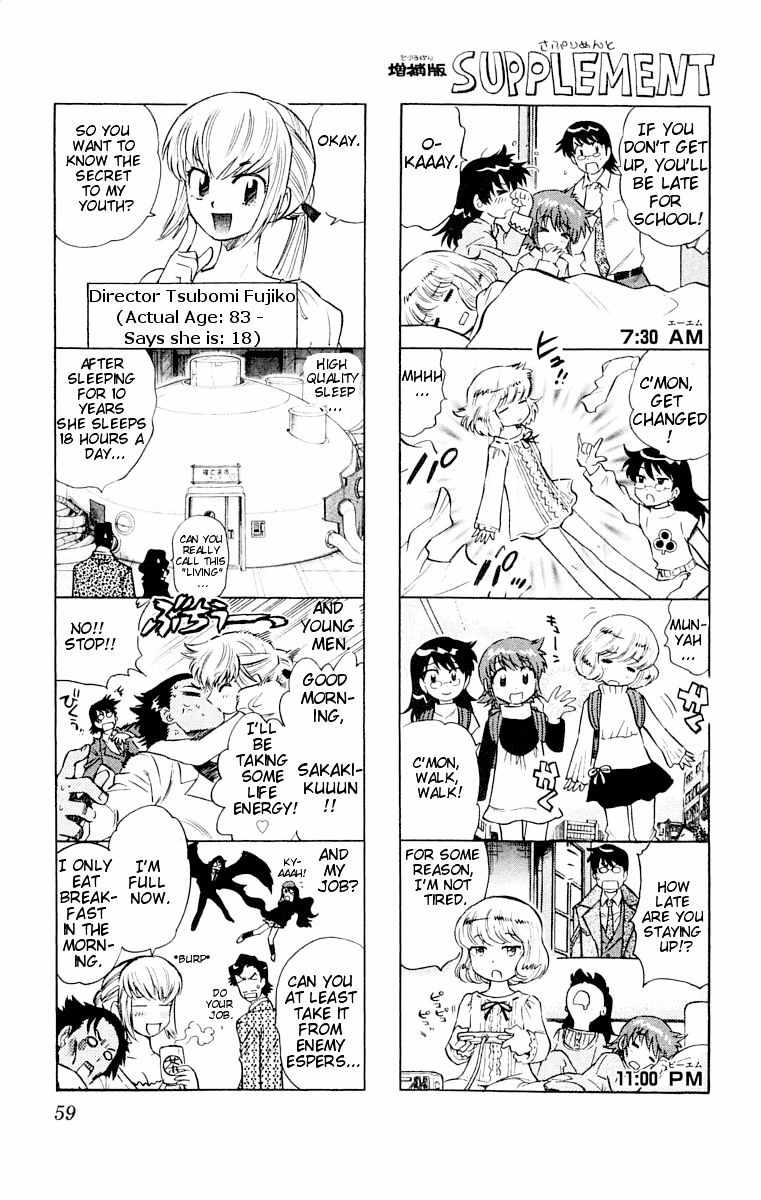 Zettai Karen Children Chapter 112 page 1 - Chapter 112: Say Hello to Princess Mononoke (1)
