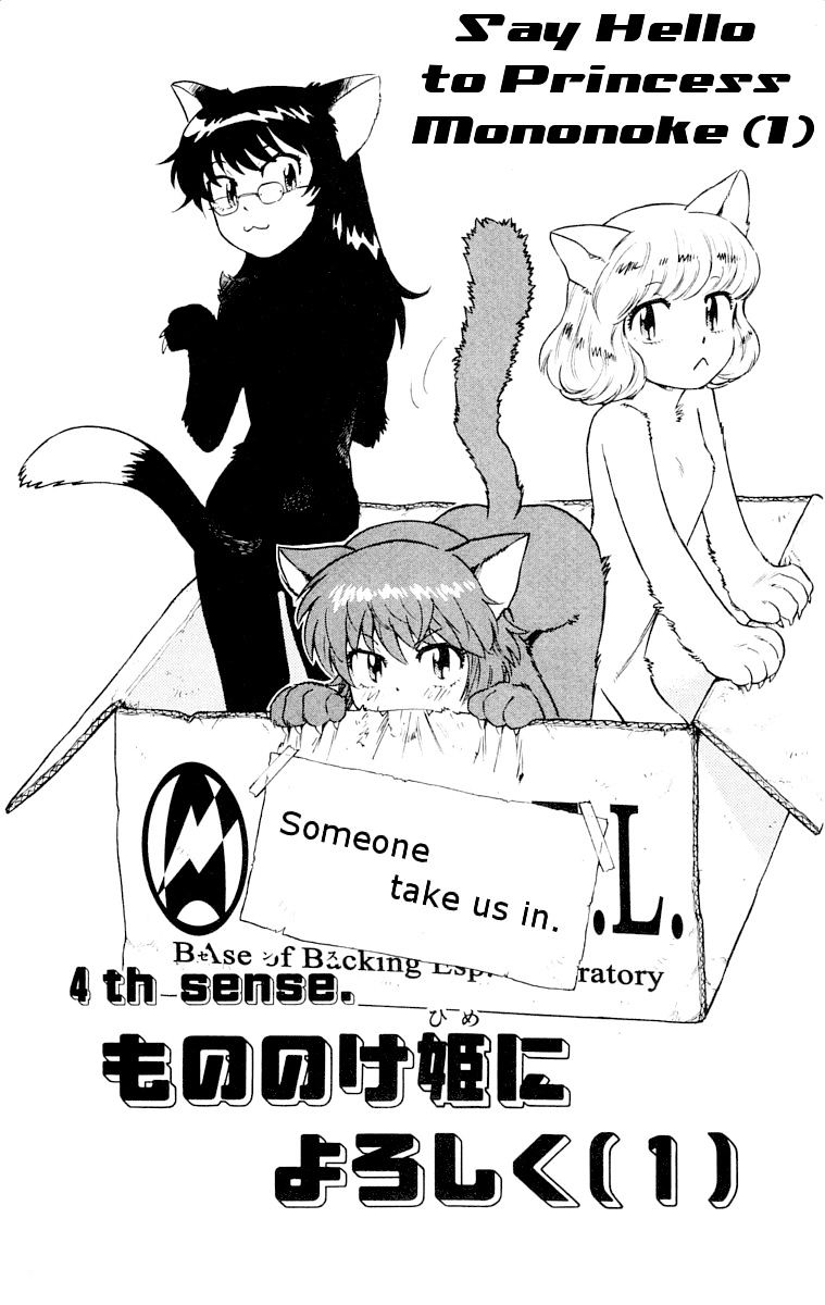 Zettai Karen Children Chapter 112 page 2 - Chapter 112: Say Hello to Princess Mononoke (1)