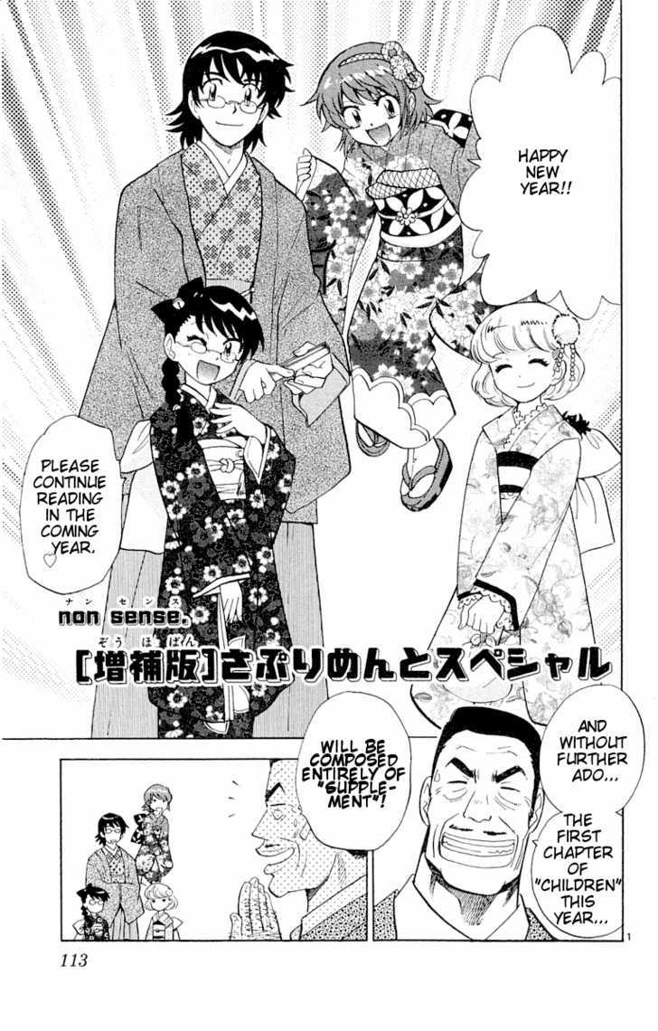 Zettai Karen Children Chapter 114.5 page 1 - Chapter 114.5: Extra Chapter: Supplement Special